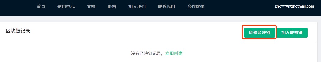 Figure 1.1 Create Blockchain