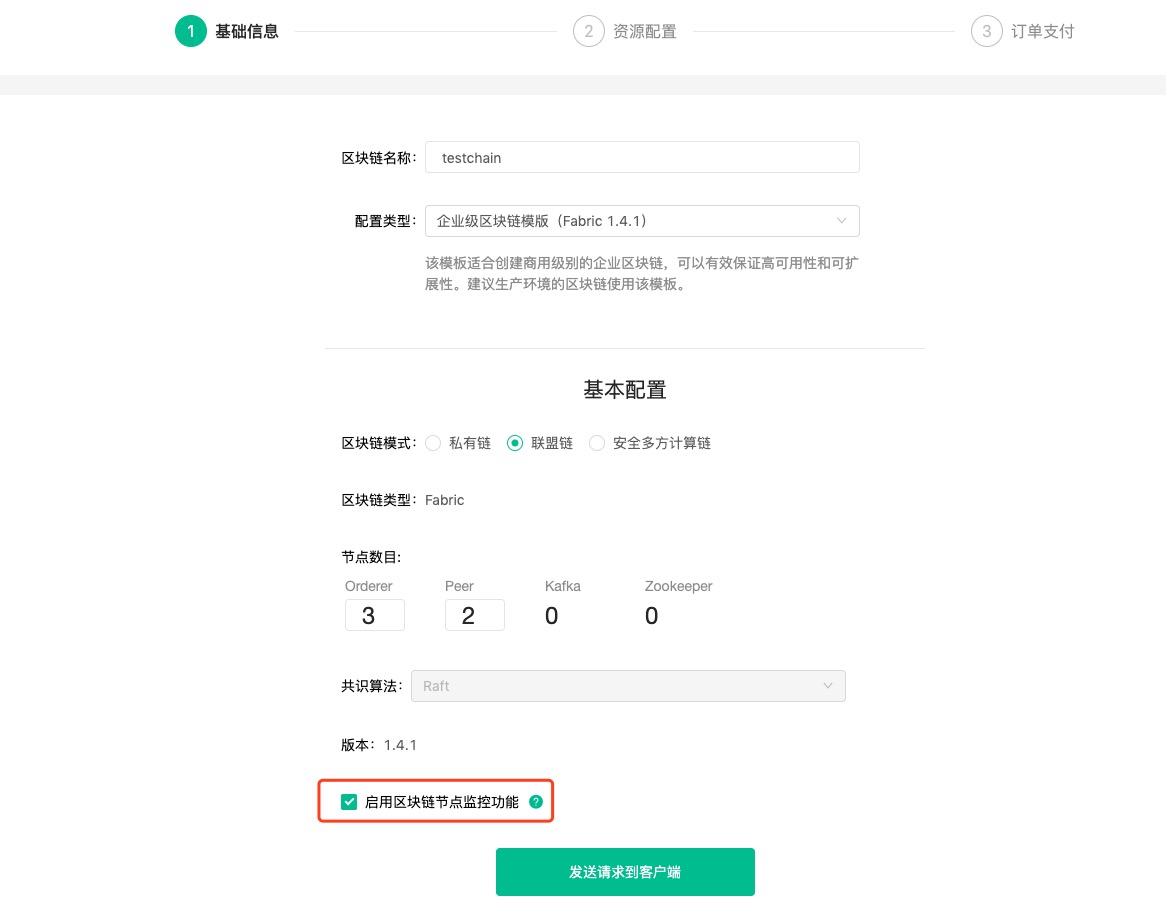 Figure 1.1 Create Blockchain